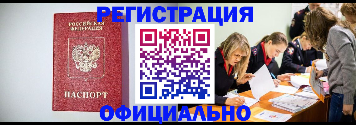 прописка от собственника в Красноуфимске