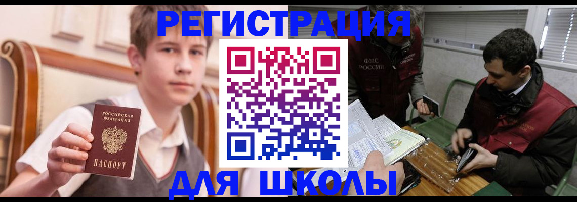 прописка штамп в Красноуфимске