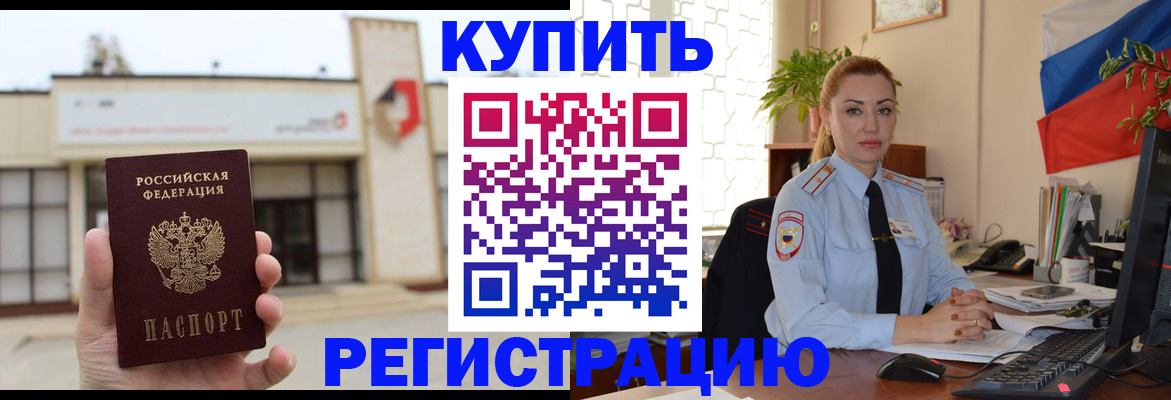 прописка иностранных граждан в Красноуфимске