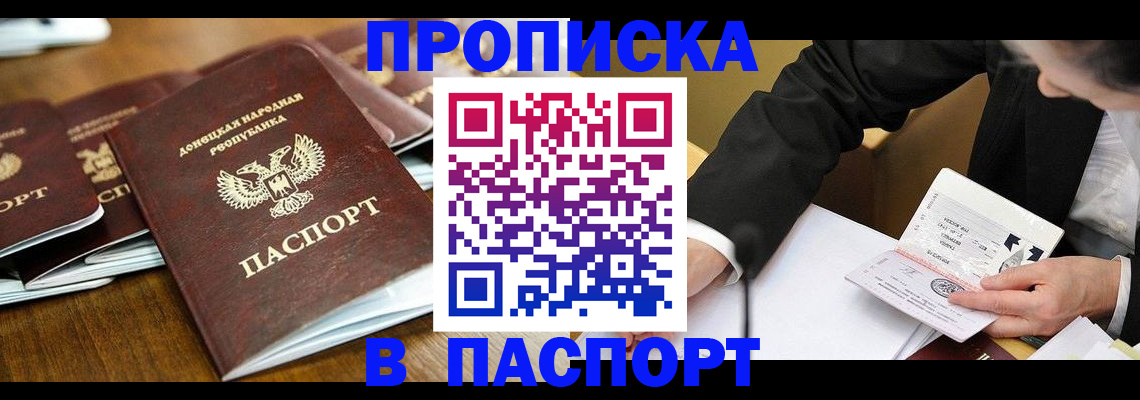 временная регистрация в квартире в Красноуфимске