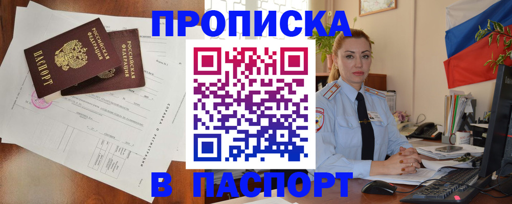 временная регистрация надежно в Красноуфимске