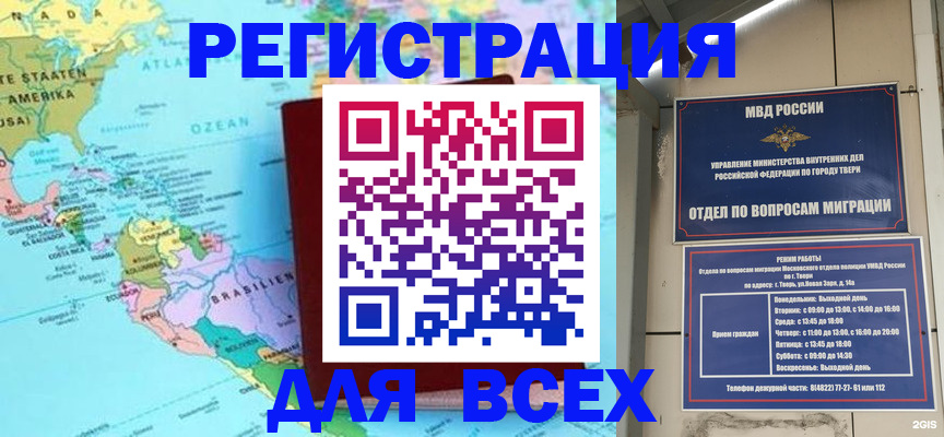 прописка 2025 в Красноуфимске