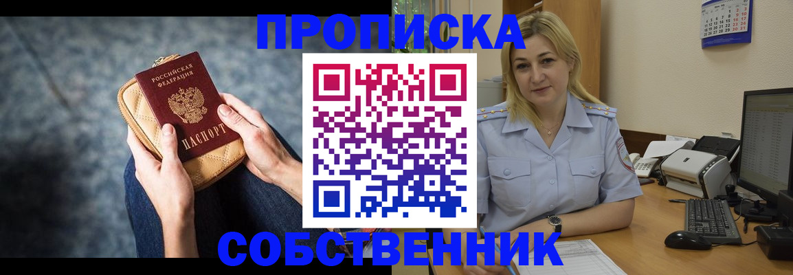 прописка паспорт в Красноуфимске