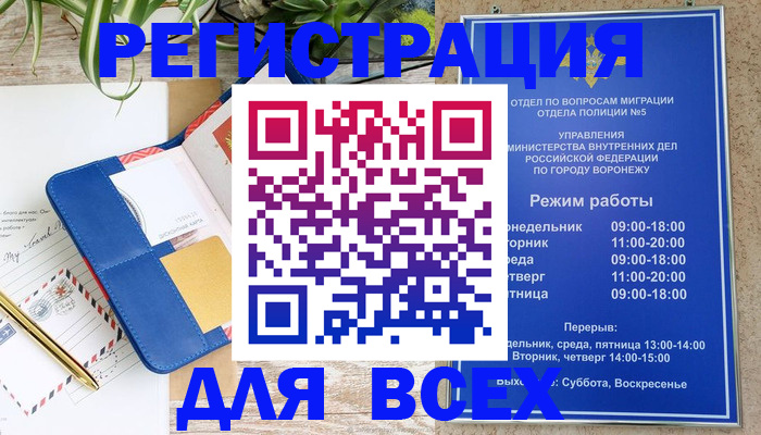 прописка для военкомата в Красноуфимске