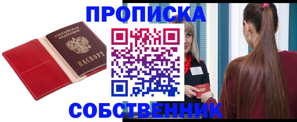 регистрация в Красноуфимске