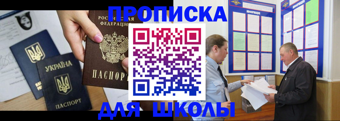 прописка регистрация в Красноуфимске