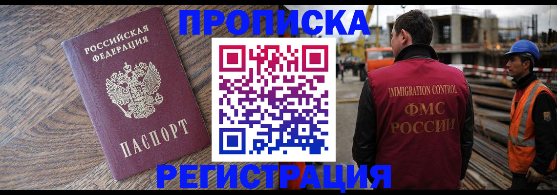 прописка для военкомата в Красноуфимске